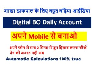 Digital daily account Branch office