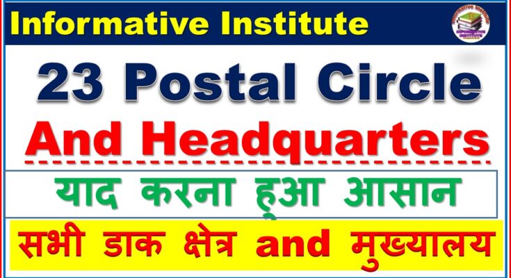 Postal Circle and their Headquarters