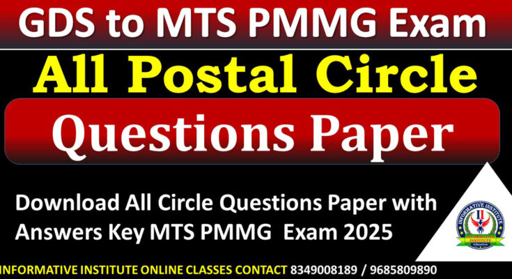 GDS to MTS PMMG Exam Paper 2025